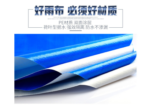 PE防水篷布：多功能防護(hù)材料，適用于多種場景